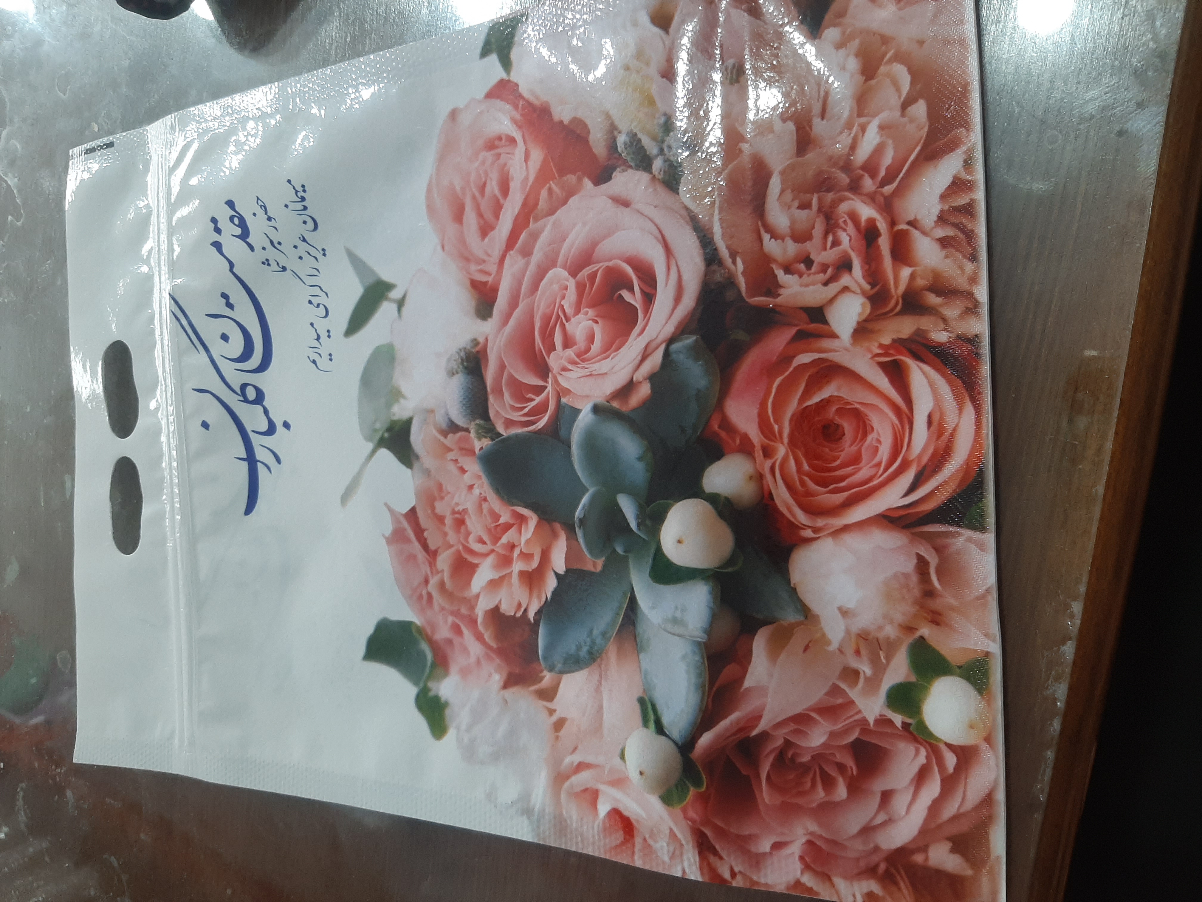 پاکت مولودی مقدم گلباران
